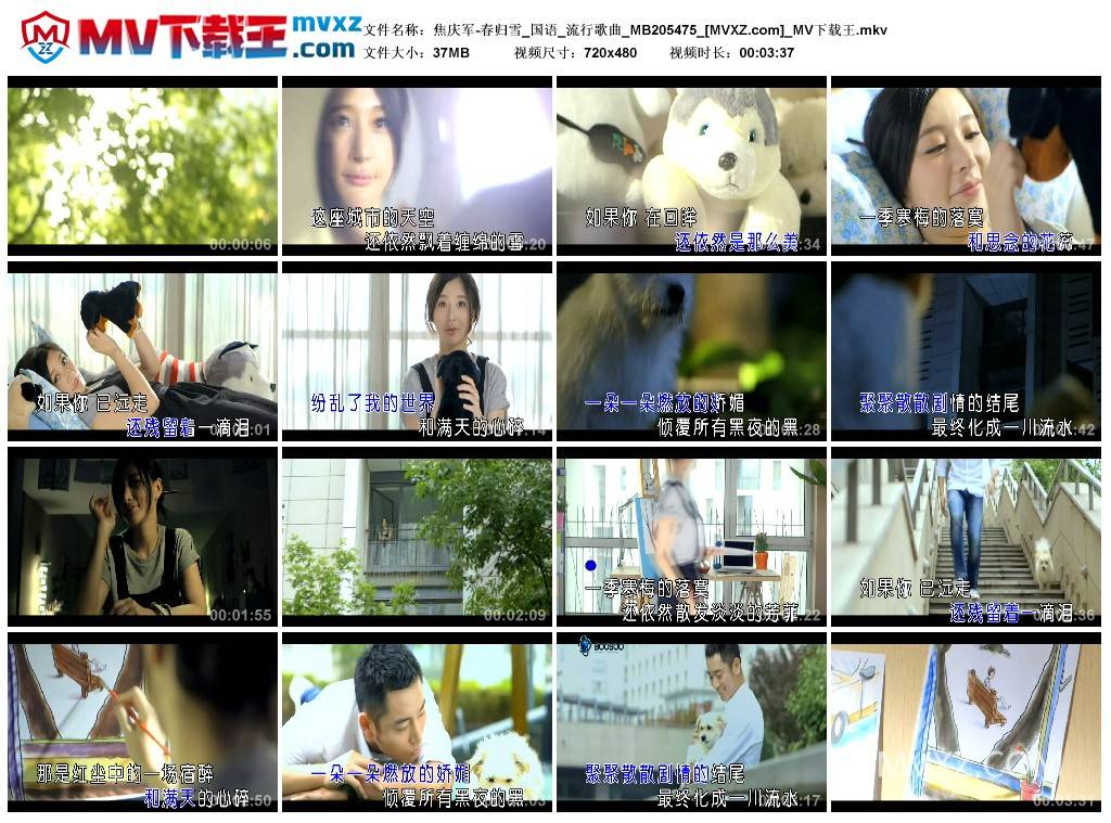 焦庆军-春归雪_国语_流行歌曲_MB205475